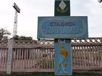 Eingang zum Dinamo-Stadion in Almaty