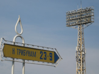 Impression aus dem Stadion Chernomorets in Odessa