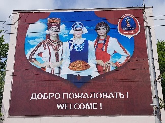 Willkommen in Saransk