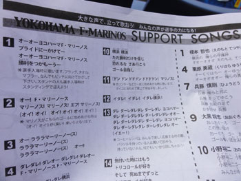 Support Songs